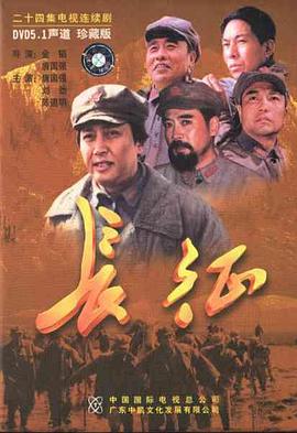 长征2001