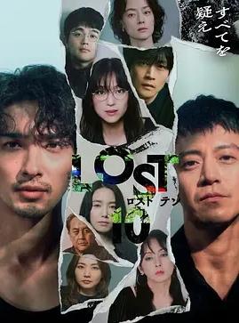 LOST10
